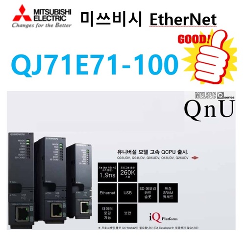 [신품] QJ71E71-100 이더넷카드 미쓰비시