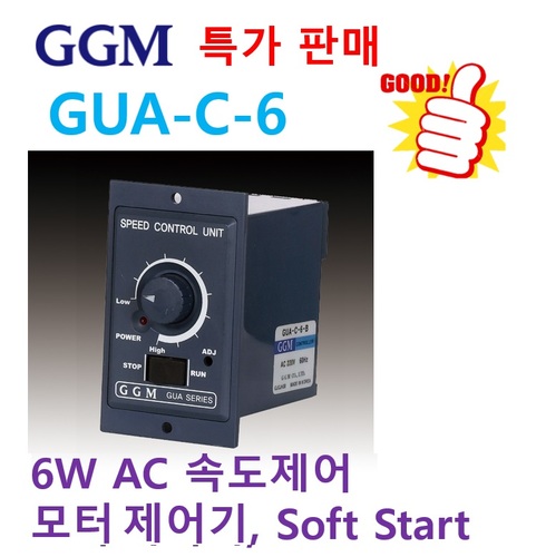 [신품] GGM 6W GUA-C-6 속도제어기