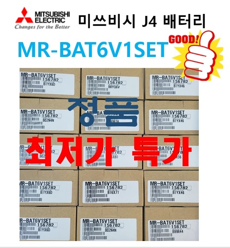 [신품] 미쓰비시 J4 배터리 MR-BAT6V1SET