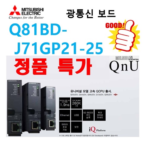 [신품] Q81BD-J71GP21-SX 미쯔비시 광통신 PC BOARD    ( VAT 포함금액 )
