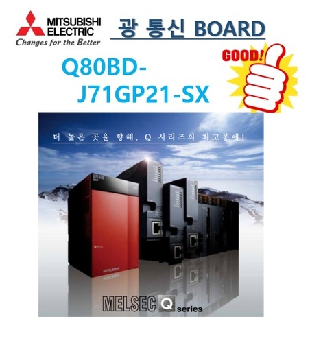 [테스트품] Q80BD-J71GP21-SX 미쯔비시 광통신 PC BOARD    ( VAT 포함금액 )