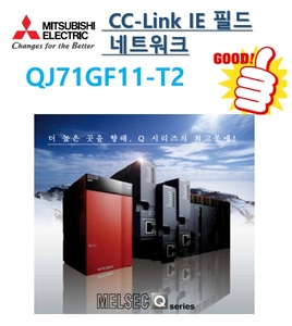 [신품]  QJ71GF11-T2  미쯔비시  CC-Link IE 필드  네트워크