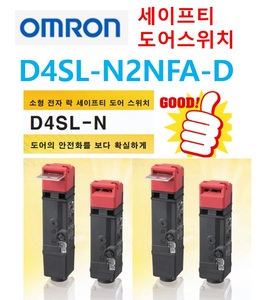 [신품] 오므론 D4SL-N2NFA-D 세이프티 도어스위치 OMRON