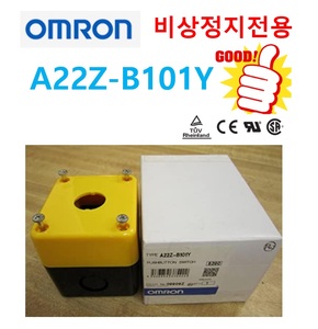 [신품] OMRON A22Z-B101Y 비상정지 전용 박스