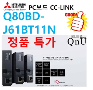 [신품] Q80BD-J61BT11N 미쯔비시 CC-LINK  PC BOARD   ( VAT 포함금액 )