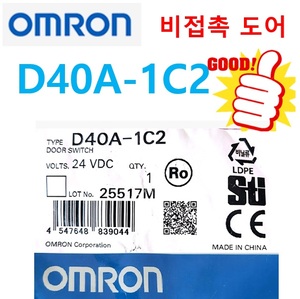 [신품] 오므론 D40A-1C2  비접촉 도어스위치 OMRON