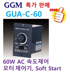 [신품] GGM 60W GUA-C-60 속도제어기