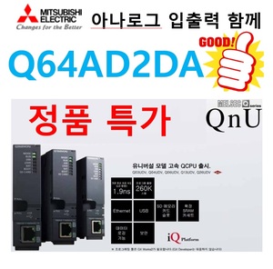 PLC Q62DA,Q62DAN,Q62AD-DGH,Q64AD,Q64DAN,Q64AD-DGH,Q64AD-GH,Q68ADI,Q68DAV,Q68DAI 미쓰비시