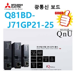 [테스트품] Q81BD-J71GP21-SX 미쯔비시 광통신 PC BOARD    ( VAT 포함금액 )