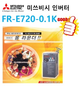 [신품] FR-E720-0.1K  미쓰비시 인버터