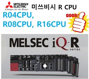 MITSUBISHI PLC CPU R08CPU, R16CPU  미쓰비시